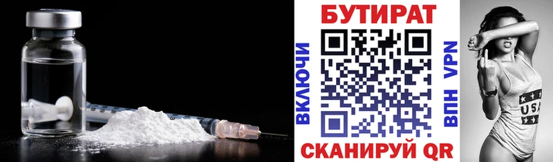 БУТИРАТ бутик  где купить наркоту  Коряжма 
