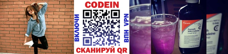 где можно купить наркотик Коряжма кракен онион Кодеин Purple Drank