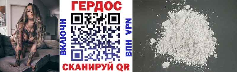 Героин VHQ  Коряжма 